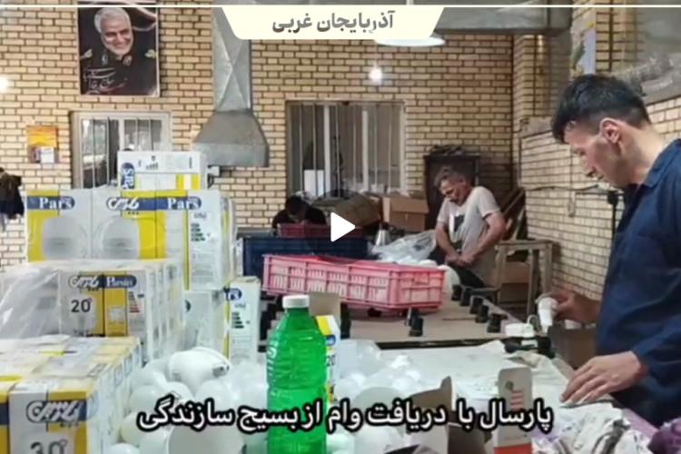  بسیج سازندگی حامی اشتغال جوانان